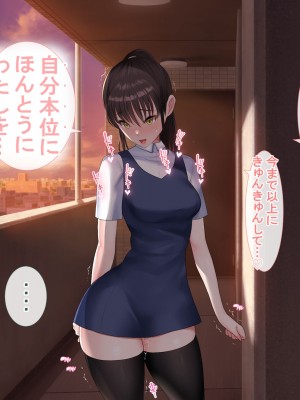 [青水庵 (四万十川 、にやすけ)] デリヘルでみつけたドM天使 2_474