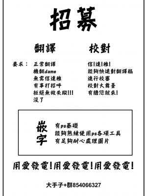 [こっぺ] さなぎ (COMIC 快楽天ビースト 2023年2月号) [大鸟可不敢乱转汉化] [DL版]_21