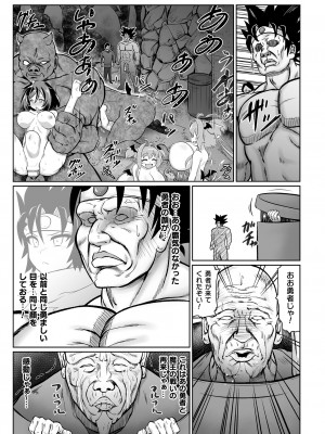 [いせマグ] 最強搾精伝説アキネマキネ 第3話_18