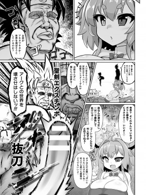 [いせマグ] 最強搾精伝説アキネマキネ 第3話_20