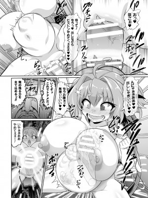 [いせマグ] 最強搾精伝説アキネマキネ 第3話_29