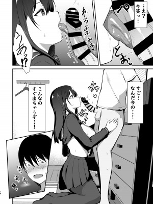 [生食デ腹壊ス民 (桐野キョウスケ)] 幼馴染催眠～アイツに取られるくらいなら～ [DL版]_18