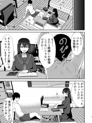 [生食デ腹壊ス民 (桐野キョウスケ)] 幼馴染催眠～アイツに取られるくらいなら～ [DL版]_05