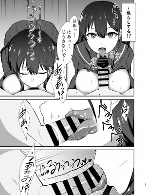 [生食デ腹壊ス民 (桐野キョウスケ)] 幼馴染催眠～アイツに取られるくらいなら～ [DL版]_19