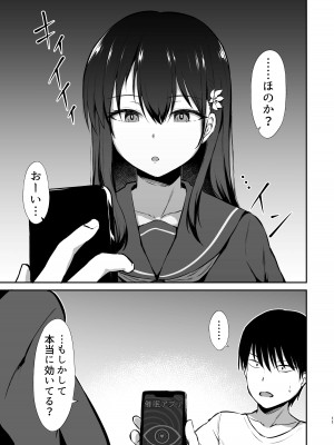 [生食デ腹壊ス民 (桐野キョウスケ)] 幼馴染催眠～アイツに取られるくらいなら～ [DL版]_11