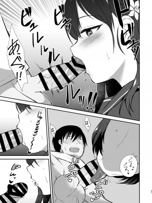 [生食デ腹壊ス民 (桐野キョウスケ)] 幼馴染催眠～アイツに取られるくらいなら～ [DL版]_21