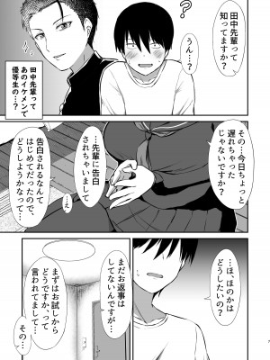 [生食デ腹壊ス民 (桐野キョウスケ)] 幼馴染催眠～アイツに取られるくらいなら～ [DL版]_07