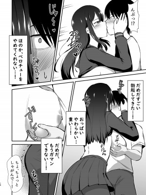 [生食デ腹壊ス民 (桐野キョウスケ)] 幼馴染催眠～アイツに取られるくらいなら～ [DL版]_16