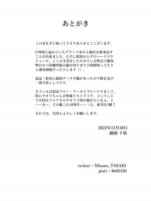 （C101）[七緒重工(御園千秋)]伯爵悶々3(艦隊これくしょん -艦これ-)（Chinese）_32