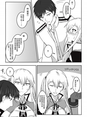 （C101）[七緒重工(御園千秋)]伯爵悶々3(艦隊これくしょん -艦これ-)（Chinese）_06