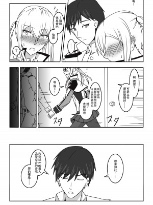 （C101）[七緒重工(御園千秋)]伯爵悶々3(艦隊これくしょん -艦これ-)（Chinese）_08