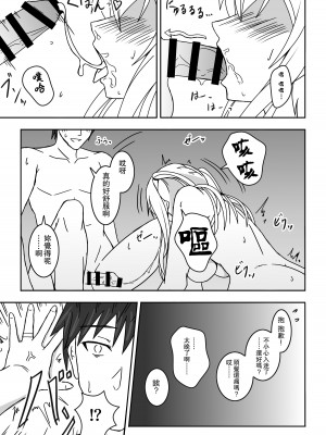 （C101）[七緒重工(御園千秋)]伯爵悶々3(艦隊これくしょん -艦これ-)（Chinese）_20