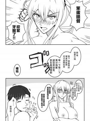 （C101）[七緒重工(御園千秋)]伯爵悶々3(艦隊これくしょん -艦これ-)（Chinese）_21