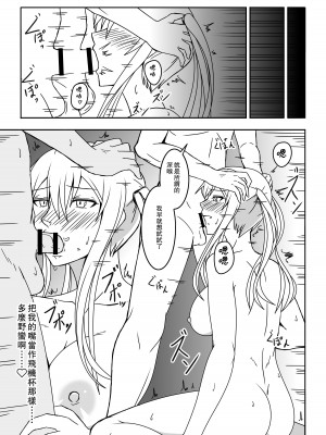 （C101）[七緒重工(御園千秋)]伯爵悶々3(艦隊これくしょん -艦これ-)（Chinese）_16