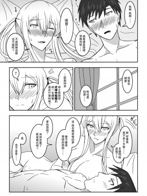 （C101）[七緒重工(御園千秋)]伯爵悶々3(艦隊これくしょん -艦これ-)（Chinese）_28