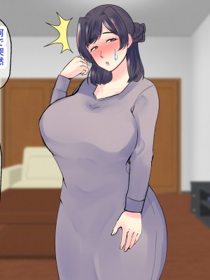 [マリアプラネット] 過保護気味のうちの母さんは俺のちんぽに夢中。お母さんと息子のヒミツのエッチ練習_444