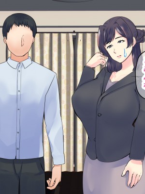 [マリアプラネット] 過保護気味のうちの母さんは俺のちんぽに夢中。お母さんと息子のヒミツのエッチ練習_266