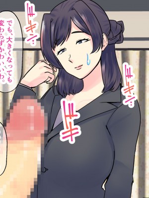 [マリアプラネット] 過保護気味のうちの母さんは俺のちんぽに夢中。お母さんと息子のヒミツのエッチ練習_274