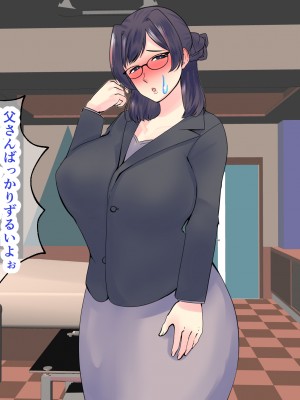 [マリアプラネット] 過保護気味のうちの母さんは俺のちんぽに夢中。お母さんと息子のヒミツのエッチ練習_164