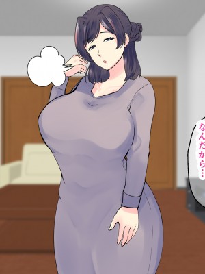 [マリアプラネット] 過保護気味のうちの母さんは俺のちんぽに夢中。お母さんと息子のヒミツのエッチ練習_443