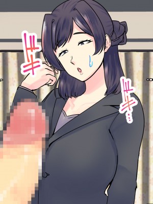 [マリアプラネット] 過保護気味のうちの母さんは俺のちんぽに夢中。お母さんと息子のヒミツのエッチ練習_273