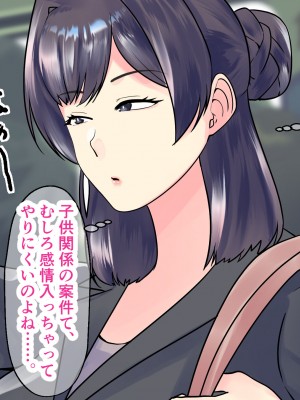 [マリアプラネット] 過保護気味のうちの母さんは俺のちんぽに夢中。お母さんと息子のヒミツのエッチ練習_247