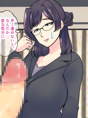 [マリアプラネット] 過保護気味のうちの母さんは俺のちんぽに夢中。お母さんと息子のヒミツのエッチ練習_033