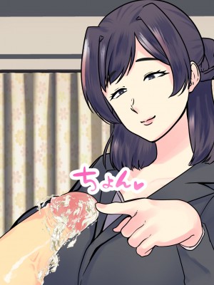 [マリアプラネット] 過保護気味のうちの母さんは俺のちんぽに夢中。お母さんと息子のヒミツのエッチ練習_287