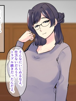 [マリアプラネット] 過保護気味のうちの母さんは俺のちんぽに夢中。お母さんと息子のヒミツのエッチ練習_193