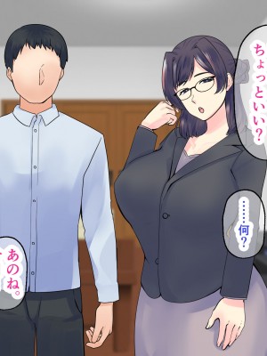 [マリアプラネット] 過保護気味のうちの母さんは俺のちんぽに夢中。お母さんと息子のヒミツのエッチ練習_012