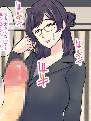 [マリアプラネット] 過保護気味のうちの母さんは俺のちんぽに夢中。お母さんと息子のヒミツのエッチ練習_032