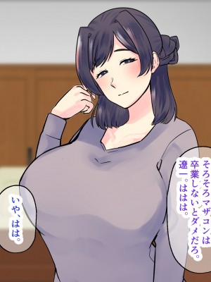 [マリアプラネット] 過保護気味のうちの母さんは俺のちんぽに夢中。お母さんと息子のヒミツのエッチ練習_437