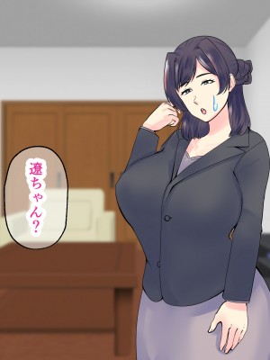 [マリアプラネット] 過保護気味のうちの母さんは俺のちんぽに夢中。お母さんと息子のヒミツのエッチ練習_264