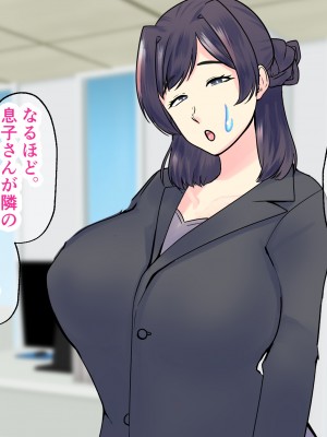 [マリアプラネット] 過保護気味のうちの母さんは俺のちんぽに夢中。お母さんと息子のヒミツのエッチ練習_248