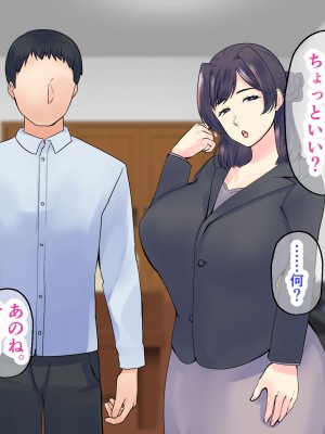 [マリアプラネット] 過保護気味のうちの母さんは俺のちんぽに夢中。お母さんと息子のヒミツのエッチ練習_254