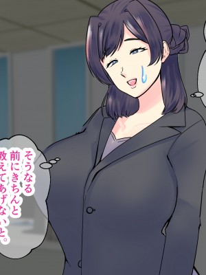 [マリアプラネット] 過保護気味のうちの母さんは俺のちんぽに夢中。お母さんと息子のヒミツのエッチ練習_253