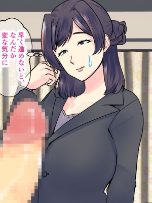 [マリアプラネット] 過保護気味のうちの母さんは俺のちんぽに夢中。お母さんと息子のヒミツのエッチ練習_275