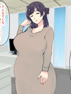 [マリアプラネット] 過保護気味のうちの母さんは俺のちんぽに夢中。お母さんと息子のヒミツのエッチ練習_462