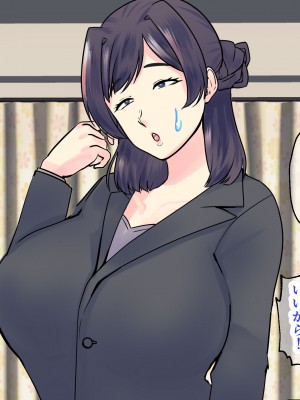 [マリアプラネット] 過保護気味のうちの母さんは俺のちんぽに夢中。お母さんと息子のヒミツのエッチ練習_284