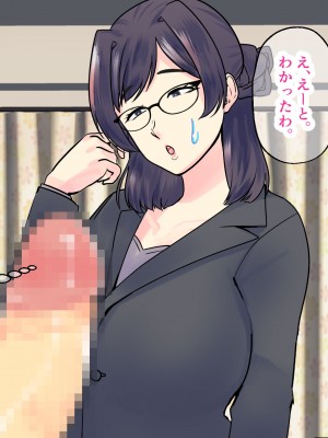 [マリアプラネット] 過保護気味のうちの母さんは俺のちんぽに夢中。お母さんと息子のヒミツのエッチ練習_036