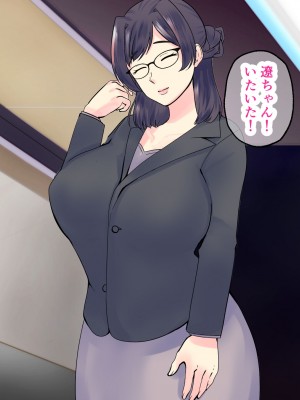 [マリアプラネット] 過保護気味のうちの母さんは俺のちんぽに夢中。お母さんと息子のヒミツのエッチ練習_146