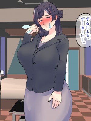 [マリアプラネット] 過保護気味のうちの母さんは俺のちんぽに夢中。お母さんと息子のヒミツのエッチ練習_407