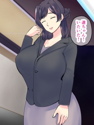 [マリアプラネット] 過保護気味のうちの母さんは俺のちんぽに夢中。お母さんと息子のヒミツのエッチ練習_388