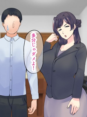 [マリアプラネット] 過保護気味のうちの母さんは俺のちんぽに夢中。お母さんと息子のヒミツのエッチ練習_258