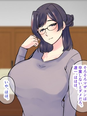 [マリアプラネット] 過保護気味のうちの母さんは俺のちんぽに夢中。お母さんと息子のヒミツのエッチ練習_195