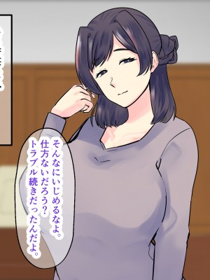 [マリアプラネット] 過保護気味のうちの母さんは俺のちんぽに夢中。お母さんと息子のヒミツのエッチ練習_435