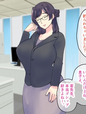 [マリアプラネット] 過保護気味のうちの母さんは俺のちんぽに夢中。お母さんと息子のヒミツのエッチ練習_143