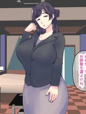 [マリアプラネット] 過保護気味のうちの母さんは俺のちんぽに夢中。お母さんと息子のヒミツのエッチ練習_397