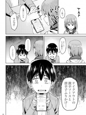 [池袋蒸留所 (虎助遥人)] まんきつちゅう2 カラオケ編 [DL版]_04