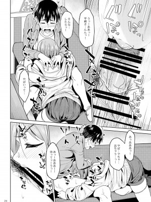 [池袋蒸留所 (虎助遥人)] まんきつちゅう2 カラオケ編 [DL版]_22